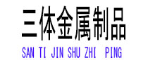 渝北光伏配件