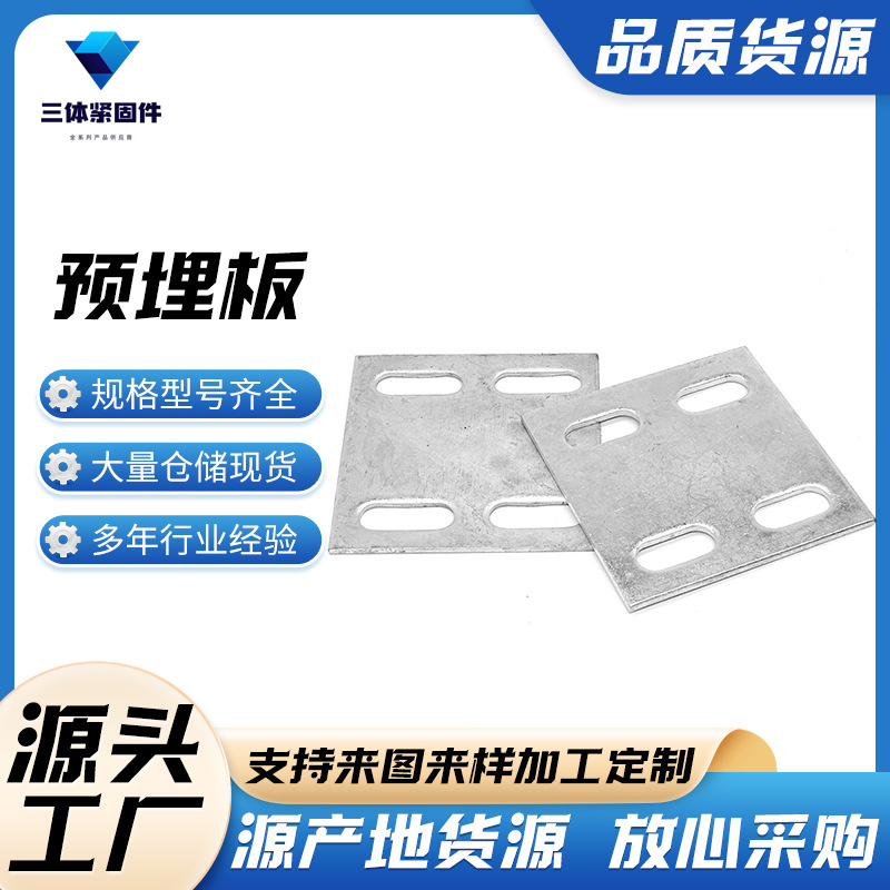 渝北三体金属制品